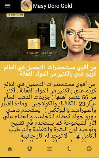 Masy 2 تصوير الشاشة