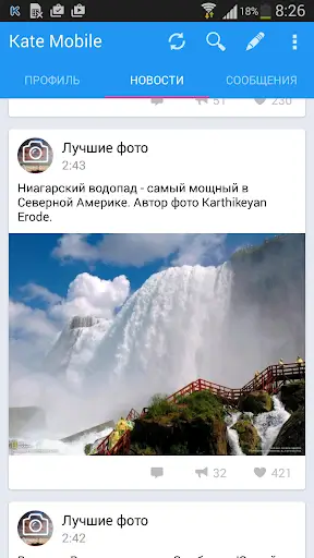 Kate Mobile для ВКонтакте screenshot 2