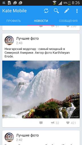 Kate Mobile для ВКонтакте screenshot 2