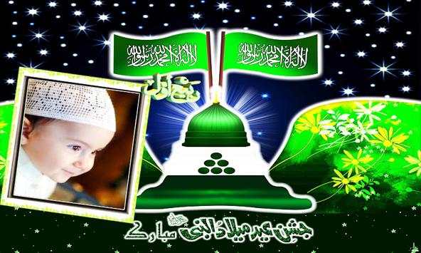 Eid Milad-Un-Nabi Frames screenshot 4