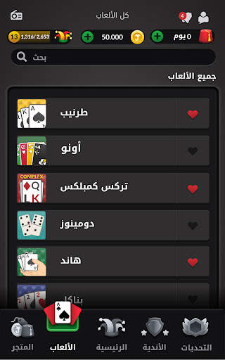 جواكر طرنيب, هاند وسوليتير 14 تصوير الشاشة