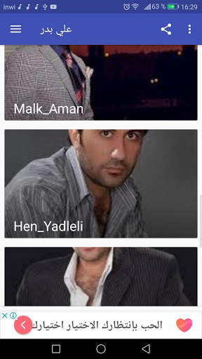 أغاني علي بدر ali badr - ادلل عليا ادلل - بدون نت screenshot 1