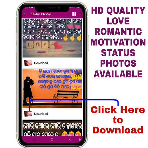Odia Shayari and Text tool : All in One Shayari screenshot 11