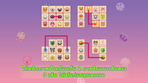 เชื่อมต่อสัตว์ 2 การ์ตูน screenshot 5