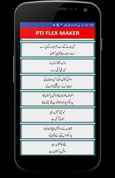 PTI Flex Maker 2018 скриншот 3
