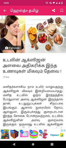 Health  Tamil screenshot 3