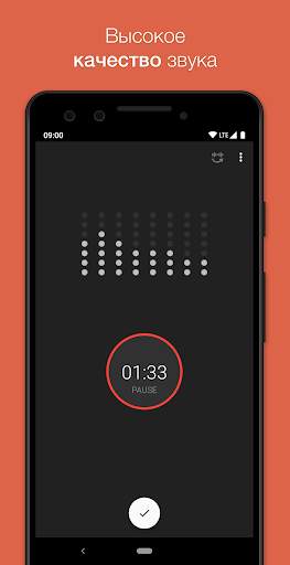 Smart Recorder – Диктофон скриншот 2