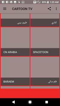 CARTOON TV screenshot 1
