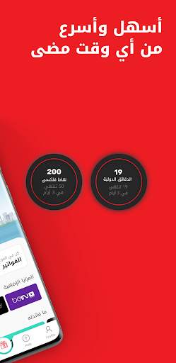 Ooredoo Qatar 2 تصوير الشاشة