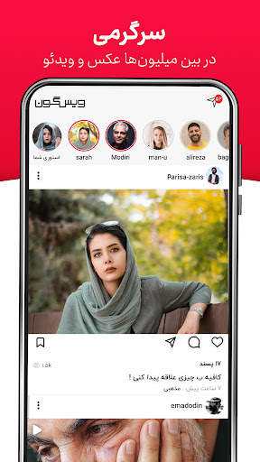 WISGOON - social network screenshot 1