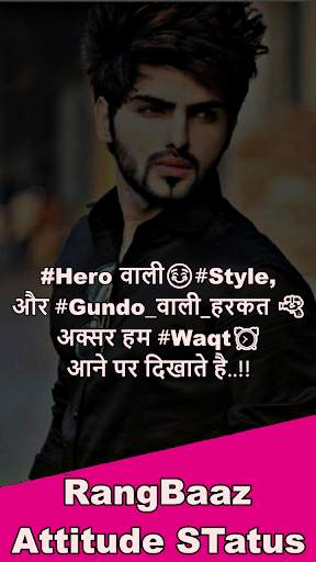 Killer Status - किलर Attitude स्टेटस Shayari Hindi screenshot 6