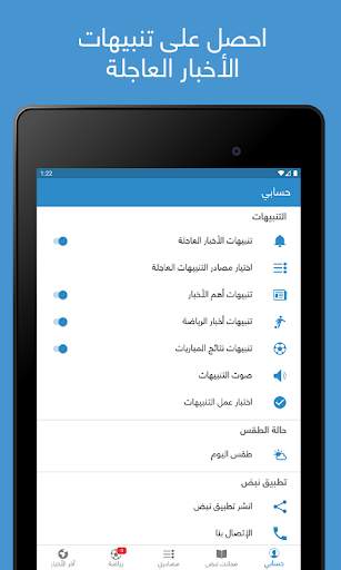 نبض Nabd - اخبار العالم ، عاجل 12 تصوير الشاشة