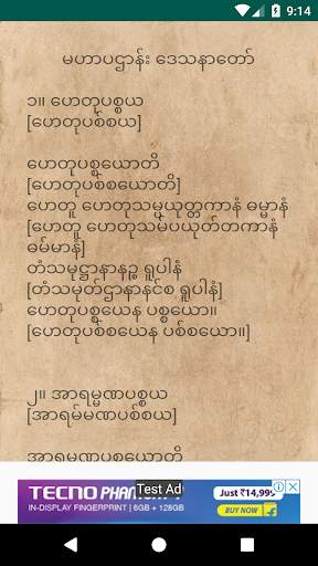 Tayartaw screenshot 4