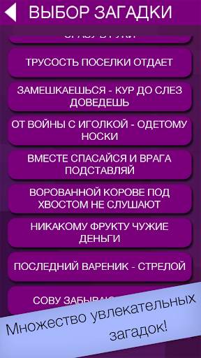 Анти поиск слов Free скриншот 4