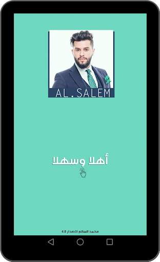 اغاني محمد السالم الجديدة والقديمة 2021 بدون نت screenshot 10