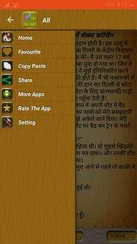 Hindi Sex Kahani screenshot 6
