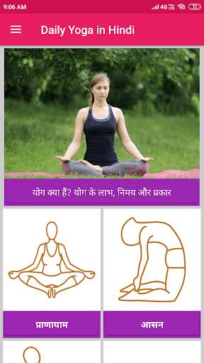 Daily Yoga in Hindi - योगासन screenshot 1