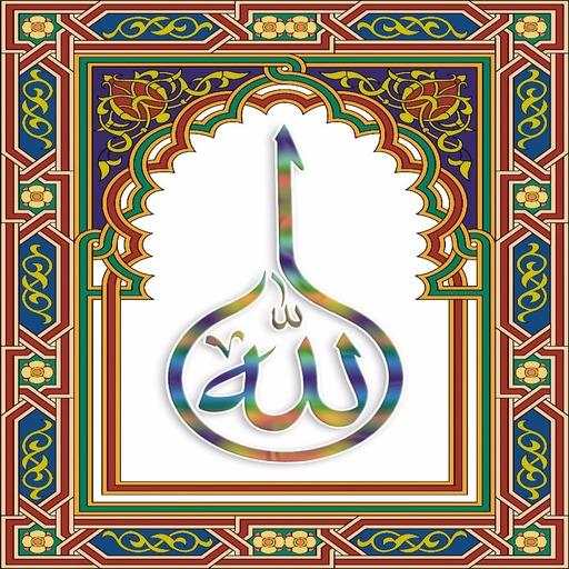 Allah Live Wallpaper 1.4