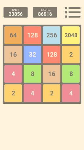 2048 скриншот 3