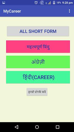 My Career Planner(हिंदी   English) screenshot 3