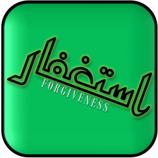 استغفار آب Istighfar App 1.3