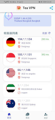 Tea VPN - Flutter VPN APP screenshot 2