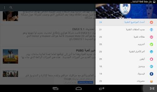 موحي تك Mohi Tech screenshot 13