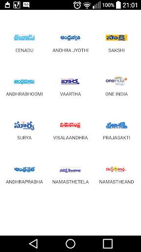 Telugu News Paper screenshot 2