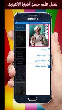 قال لي جدي  بدون نت  2019 2 تصوير الشاشة