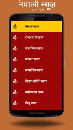 Nepali Newspaper | Newspaleti screenshot 3