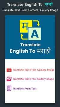 Translate English to Marathi screenshot 1