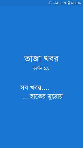 Bangla News & Newspapers screenshot 1