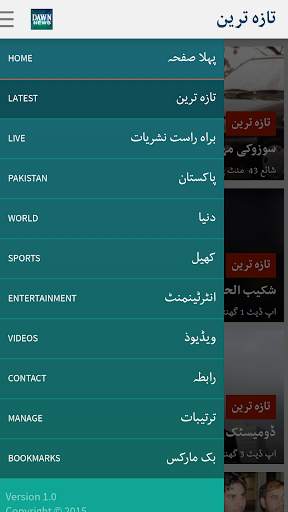 DawnNews TV screenshot 11