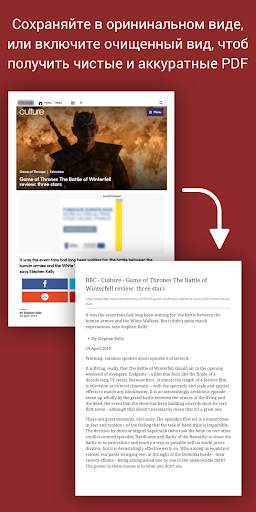 Web to PDF Nice Converter скриншот 4