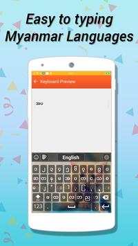 Myanmar Keyboard screenshot 1