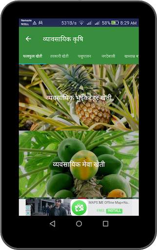 Smart Krishi screenshot 7