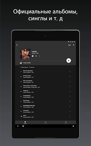YouTube Music скриншот 11