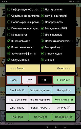 Chess for All скриншот 12