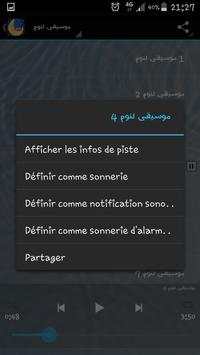 موسيقى أطفال لنوم بدون أنترنت screenshot 5