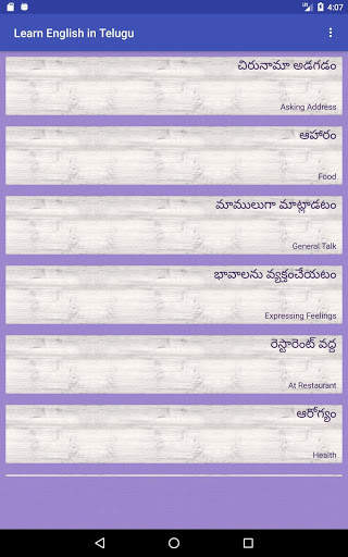 Learn English in Telugu скриншот 10