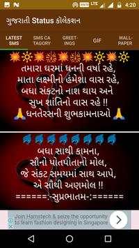 Gujarati status for whatsApp screenshot 1