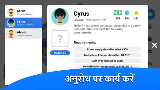 PC Creator - PC सीबिल्डिंग स्क्रीनशॉट 6