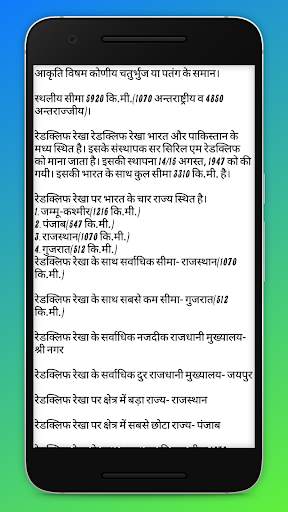 Rajasthan Gk screenshot 6