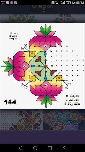Rangoli / Muggulu screenshot 4