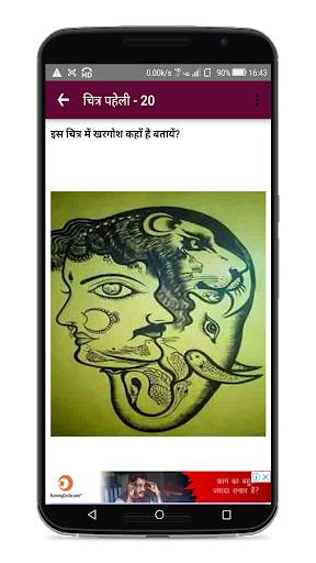 Paheli - Hindi screenshot 5