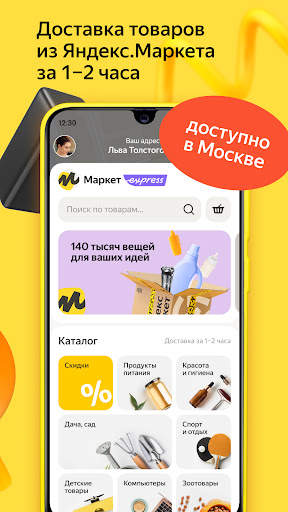 Яндекс Go: такси и доставка скриншот 3