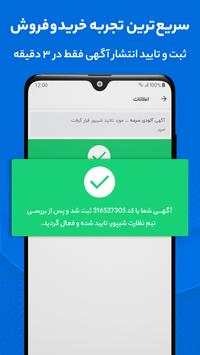 شیپور: خرید و فروش خودرو، ملک، استخدام | Sheypoor 4 تصوير الشاشة