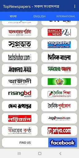 Newspaper radio tv - সংবাদপত্র রেডিও টেলিভিশন screenshot 3