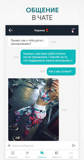 Фитнес тренировки в зале, дома скриншот 6