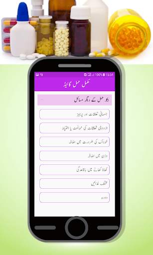 Hamal Guide pregnancy app screenshot 4